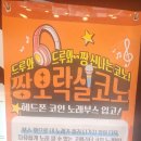 가나노래짱 이미지