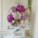 [대구용돈풍선] 사이즈에 놀란 정년퇴임 선물, 두둥실 뜨는 30만원 열기구 후기