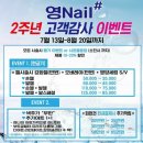 부산 사하구 신평 네일 (하단 네일) 실력좋고 저렴한 곳 [영네일 / 영nail] 솔직후기