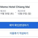 모모(HOTEL MOMO) 이미지