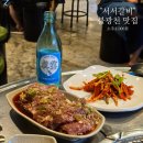 웨이팅 하고싶은 불광천 서서갈비 안창살 갈비 1만7천원 소주 1천원? 내돈내산 대만족 후기