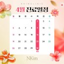 엔킴의원 이미지