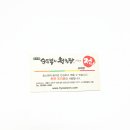 효소원 순두부와 청국장 그리고 전 이미지