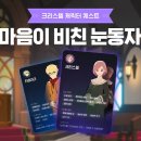 하트차징 이미지