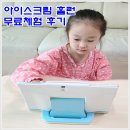 이야기가 쏙 놀이가 쑥(7세, 2018년생) | 아이스크림 홈런 무료체험 후기 7세 학습지 예비초등준비