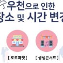 로로마켓