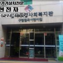 구립월곡어린이집