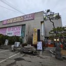 4653 | 아이랑 가기 좋은 안성 부대찌개 맛집 | 모박사부대찌개 안성점 솔직 후기