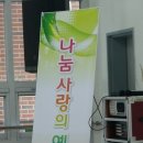 예천노인전문요양원 이미지