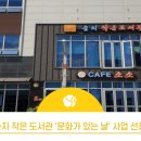 순지작은도서관 이미지