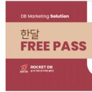 디비(DB)PC 네이버블로그