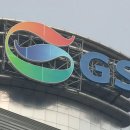 GS그룹 계열사 정보 알아보기 (&#39;22년 기준)