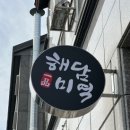 일품바다해담미역