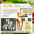 울푸드 이미지
