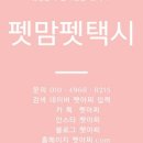 펫아찌펫아씨 이미지