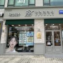 안경진정성 영통구청점 이미지