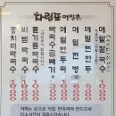 [맛집/메밀촌/정릉] 강릉보다 맛있다는 정릉 메밀촌 막국수.