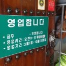 상주추어탕 이미지