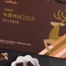 웰녹