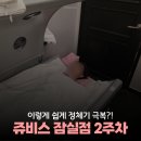 114커뮤니케이션 | 잠실필라테스 대신 선택한 쥬비스 잠실점 2주차, 다이어트 정체기 극복 성공!