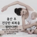 온아한의원 서재세천점 | [부천 산후 필라테스/출산 후 운동/임신 체형교정/신중동 필라테스]출산 후 회복은 필라테스와 함께!