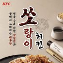 힘찬치킨 아시아경제