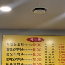 소사농장 | 부천 팽오리농장 오리주물럭 소사직영점 후기 (본점아님 주의)