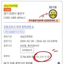 군포간호조무사학원 이미지