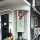 계단라멘 - 강서구 마곡중앙6로 42 | 일산 밤리단길 맛집 계단라멘 후기 모츠라멘, 다마고밥, 주차 정보까지