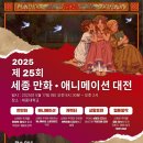 해운대 애니포스 만화학원 입시설명회 이미지