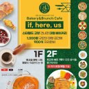 베이커리 카페 IF