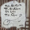 수연이네 민박 이미지