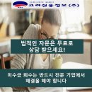 고려신용정보부천지사