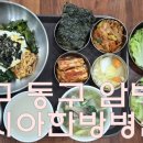 이시아한방병원 이미지