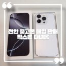성황로 | 천안중고폰매입 판매 괜찮았던 박스폰 매장 리얼 후기