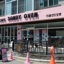 샌디오븐 이미지