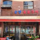 순양숯불구이 이미지