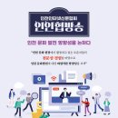인천인터넷신문협회, 28일 유튜브 녹화 방송...&#34;인천 문화의 미래를 말하다&#34; 이미지
