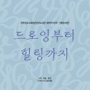 장성도서관 갤러리 뜨락 평생학습 수강생 작품전[미래교육신문] 이미지