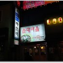 하단동202 이미지