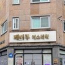 페리투에스테틱