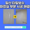 일산중앙화장실 이미지