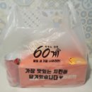 60계 수원세류점 이미지