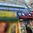 열린성심약국 네이버블로그