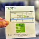 탐스칼국수
