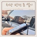 문안밧데리