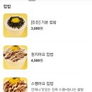 스텔라떡볶이대전 - 서구 둔산로 130 | 스텔라떡볶이대전