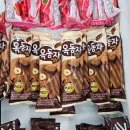 옥동자 | 옥동자 헤이즐넛 후기 (롯데웰푸드 아이스크림)