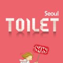 대한병원 화장실 이미지