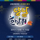남해유배문학관 이미지